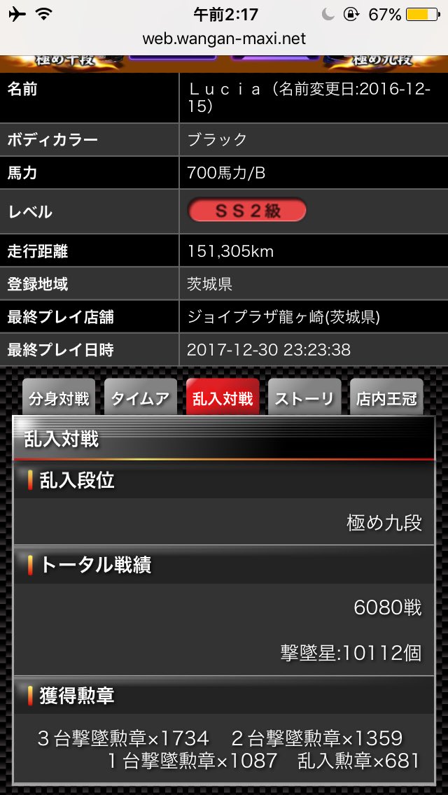 Lca7_'s tweet photo. 走り納めということで←
個人的には頑張った方かなと
2018年はR32やっちゃおうかと思ってます←

やっぱりゲームなんで好きな車をたくさん使うのがいいよね😊 https://t.co/TPLRNShaTL