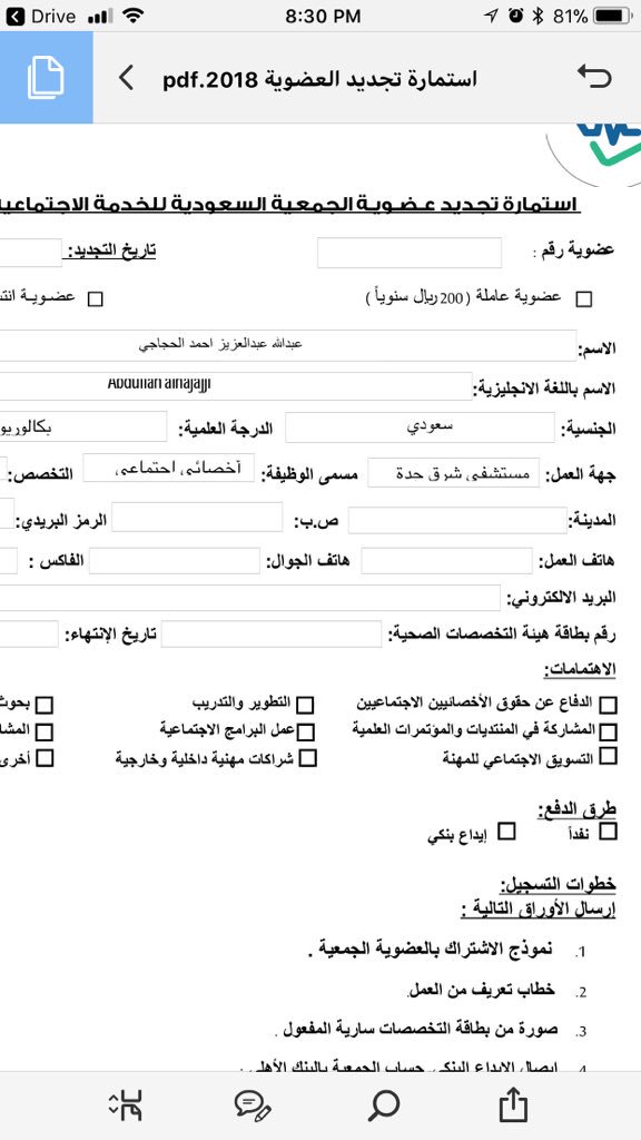اختبار هيئة التخصصات الصحيه للاخصائيين