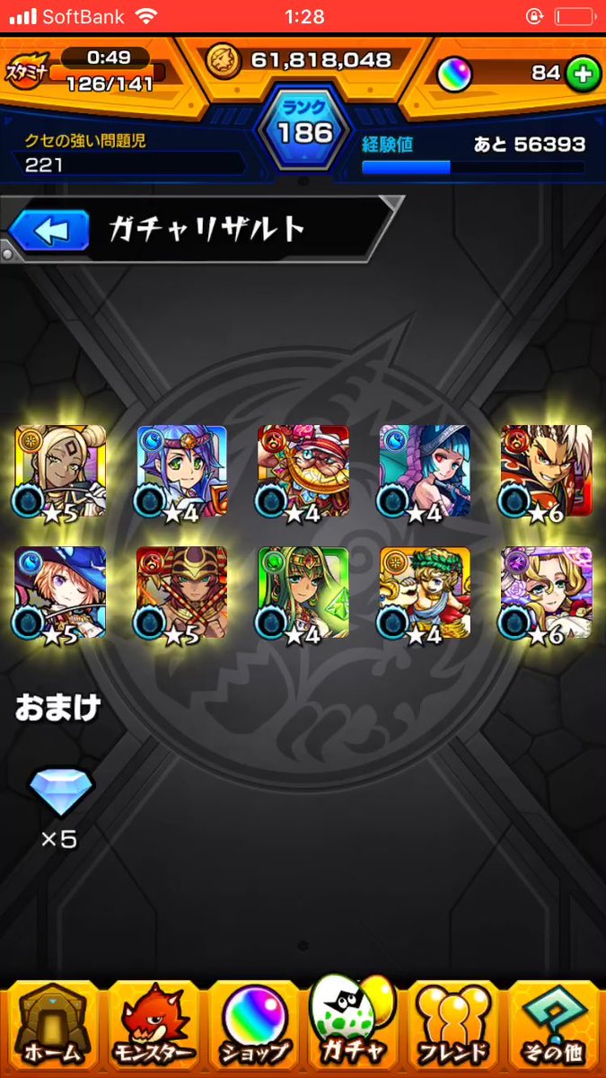 モンスト年末ガチャ