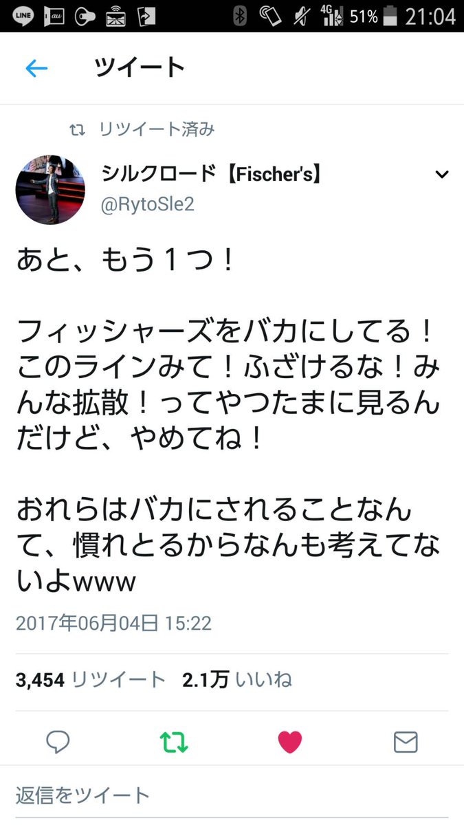 いちあい 年越しにアンチがなんかやるらしいけど俺はスルーします シルクが前にアンチは気にするなって言ってたのもあるし 今日の動画でfischer Sが笑ってちゃんと1人の意見として受け取るなら俺もそれに従います なにか言いたいのも分かる