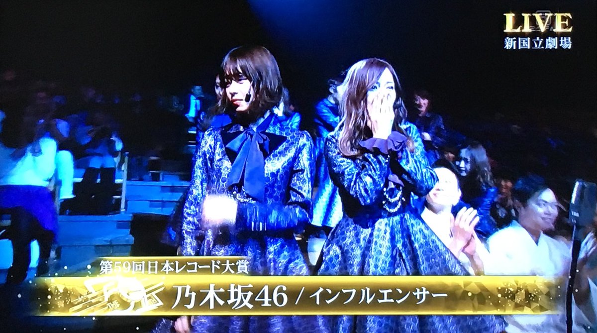 Toshi Auf Twitter 乃木坂46 インフルエンサー 日本レコード大賞受賞本当に本当におめでとう 乃木坂のファンで良かったと心から誇りに思うよ まなったん本当に良かったね おめでとう 涙が止まらなくて おめでとうしか思い浮かばないわ 乃木坂46