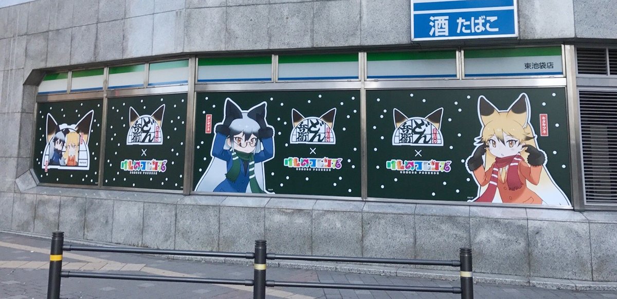 けものフレンズ 公式アカウント 話題の画像がわかるサイト