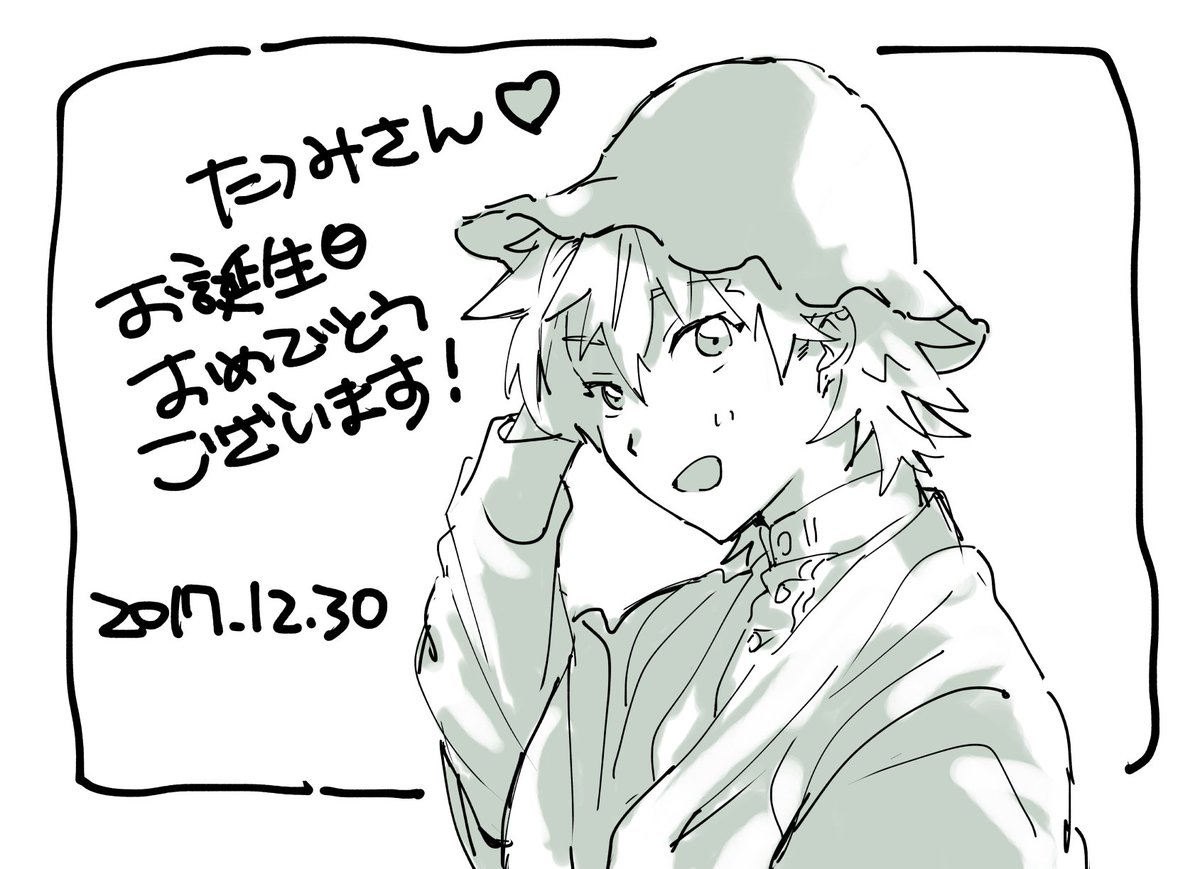 @tatumi_km たつみさんだいっっっ好きですおめでとうございます!! 