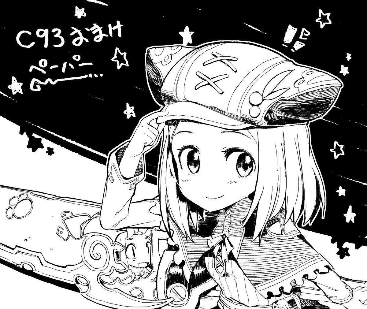 ペーパー刷り終えました!そこまで数用意できませんでしたが終わった後くらいにネットプリントにでもアップしてみようかしら 
