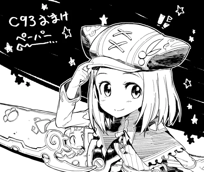ペーパー刷り終えました!そこまで数用意できませんでしたが終わった後くらいにネットプリントにでもアップしてみようかしら 