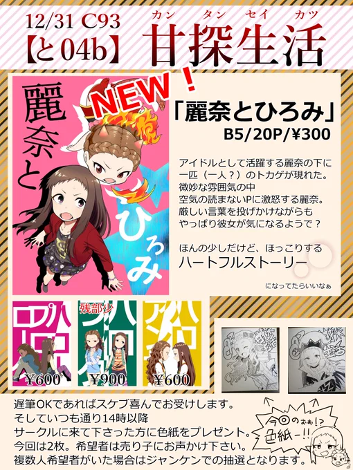 お品書きギリギリ出来やした!明日に備えて寝ます!
と04b【甘探生活】でお待ちしておりますー! 