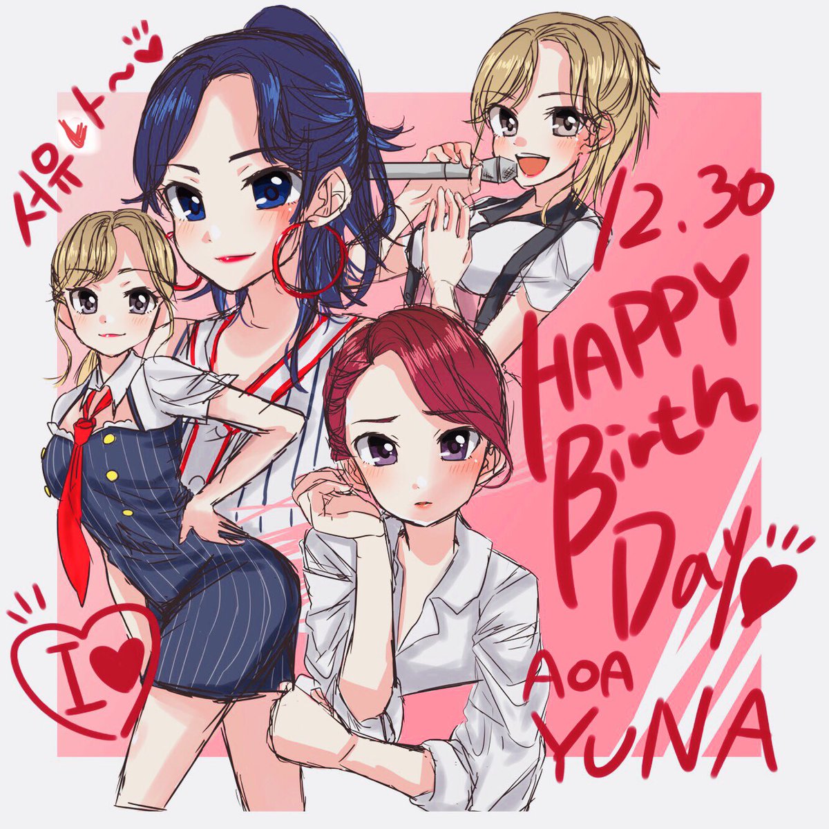 もつ鍋 金曜イラスト お仕事9月までストップ على تويتر Aoa Official Jp 今日はaoaのユナの誕生日ー かわいいいい 大好きー Aoa Yuna ユナ 誕生日 Happyyunaday