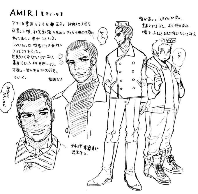 王子とゲイブのプロフィール改訂版（？）。これシリーズタイトル考えた方がいいかな。 