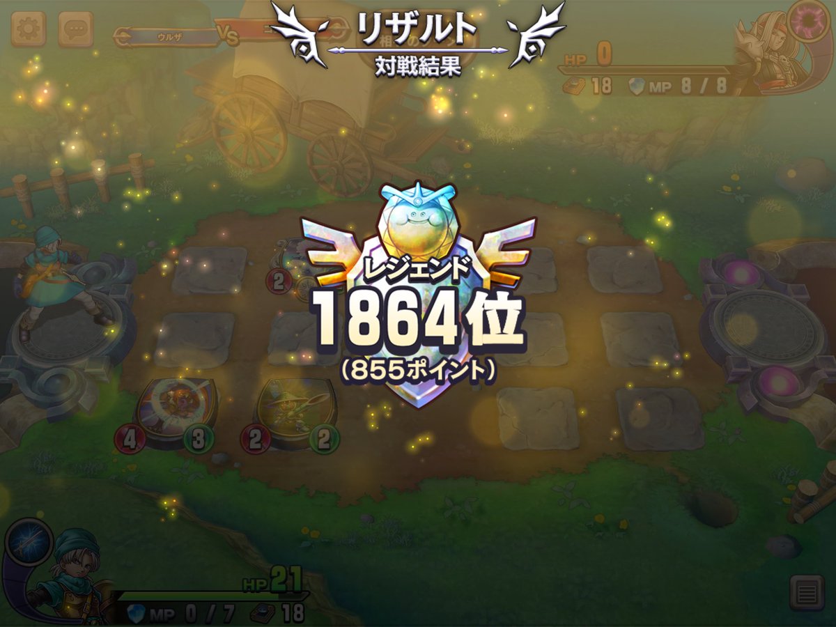 ウルザ ライバルズ研究勢 ライバルズ戦績 先ピサロ勝 やはりキツイ相手が増えてきたので 試験的にとうろうへいを投入 はぐメタへのトドメとなりいい働きはしたものの 返しのジャガーメイジで本体は活躍しないまま落ちました やはりhp1はきっついなぁ
