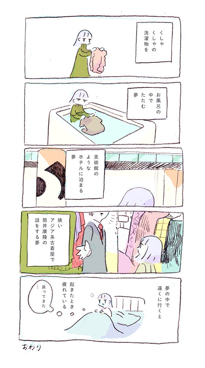 さいきんの夢まとめ 
