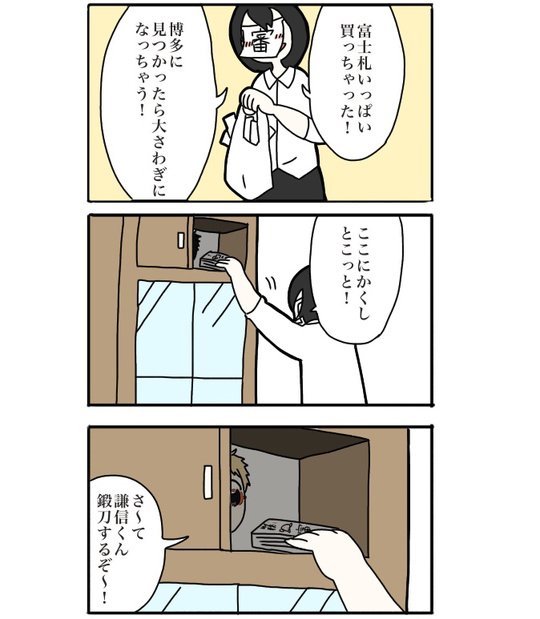 博多藤四郎 を含むマンガ一覧 ツイコミ 仮