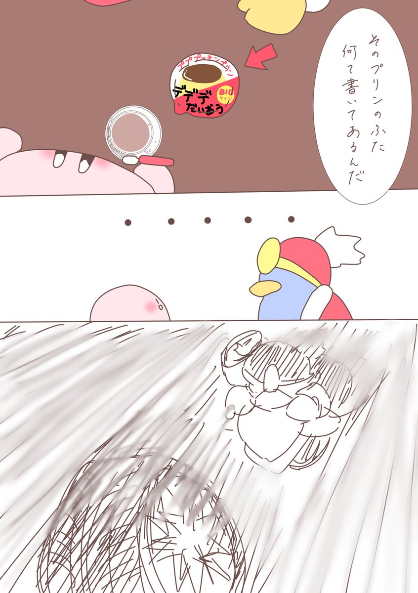 年末漫画 