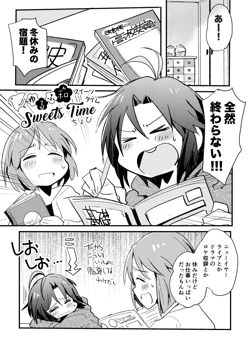 3日目東 か 12a 雑草屋 か 12b 十姉妹 さんで頒布されるゆきまこアン ちょびの漫画 3日目東 か 12a 雑草屋 か 12b 十姉妹 さんで頒布されるゆきまこアン ちょびの漫画