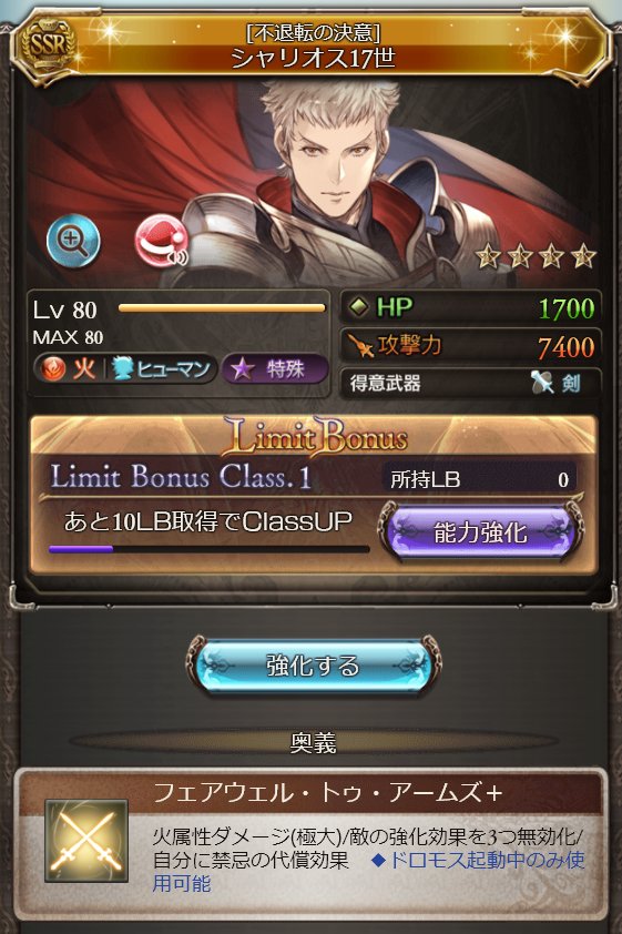 Granblue En Unofficial V Twitter In Other News Two Pieces Of Testing From Gamewith Ak 4a S Triple Attack Appears To Be 1 9 At Skill Level 15 T Co 8p6lwmiibq Twitter