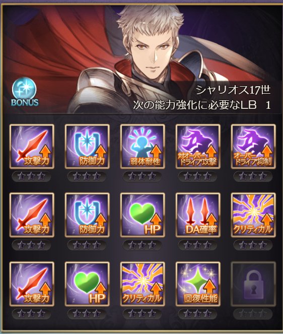 Granblue En Unofficial V Twitter In Other News Two Pieces Of Testing From Gamewith Ak 4a S Triple Attack Appears To Be 1 9 At Skill Level 15 T Co 8p6lwmiibq Twitter