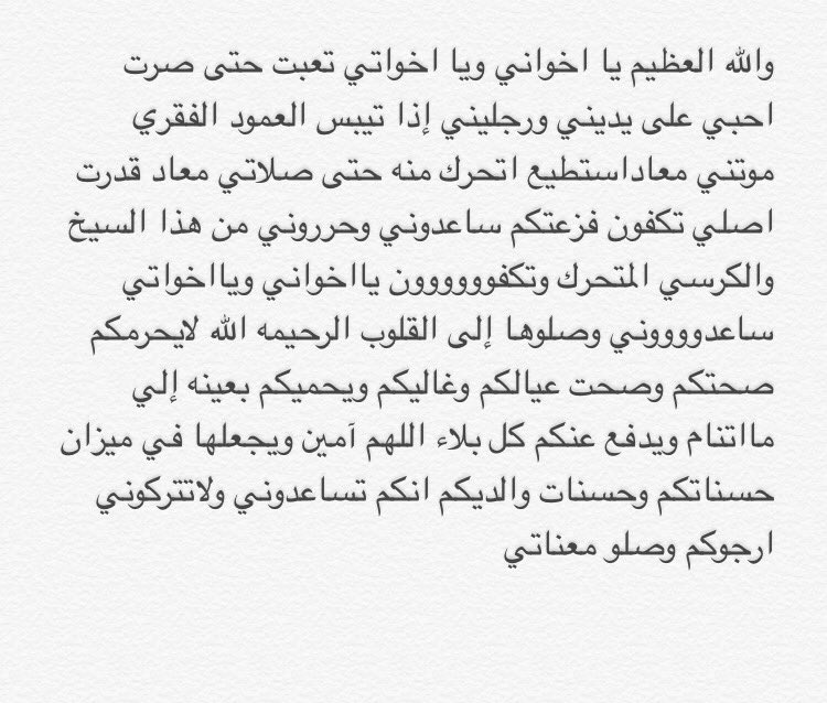 Hnnoon__alanzi's tweet photo. #ام_محمد_تناشد_ولي_العهد_بعلاجه
قصة ام محمد https://t.co/ZsXqig6u6L