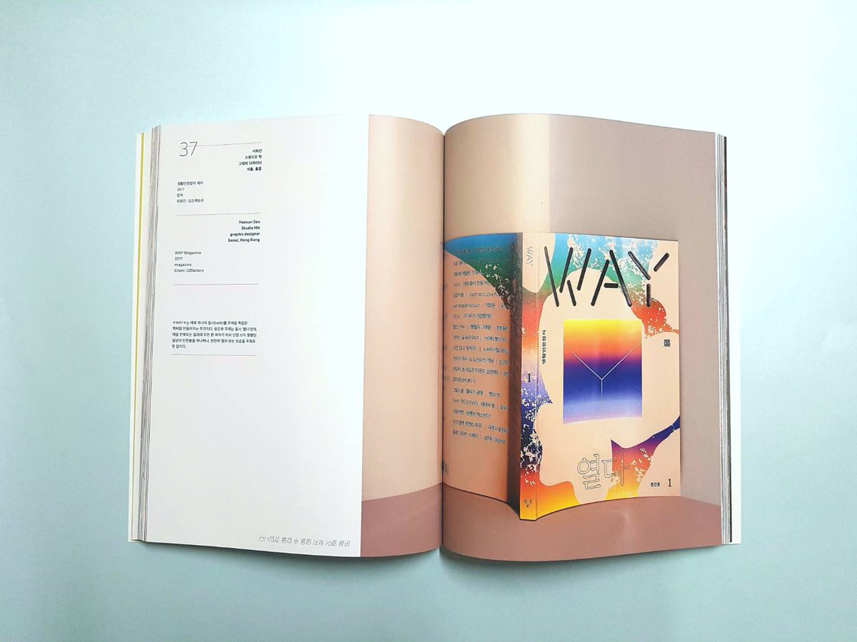 GRAPHIC 41호 -<W쇼>에 생활인문잡지 WAY와 서희선 디자이너가 등장합니다. WAY 이정옥 편집장의 글 '잡지와 정사각형: 바깥, 단상, 여자'도 실려 있습니다.