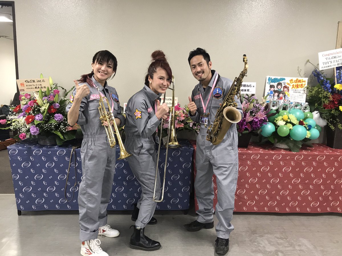 山崎千裕 Chihiro Yamazaki No Twitter でんぱ組 Inc大阪城ホール公演でした 新しいスタートの日 でんでんバンドもみんなお揃いのつなぎの衣装でテンション上がりました ブラス隊はジュンジュン 湯浅さーん ஐ 山崎千裕 Chihiro Yamazaki No Twitter でんぱ組 Inc大阪城ホール公演でした 新しいスタートの日 でんでんバンドもみんなお揃いのつなぎの衣装でテンション上がりました ブラス隊はジュンジュン 湯浅さーん ஐ