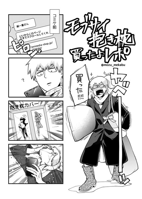 霊幻新隆のtwitterイラスト検索結果 霊幻新隆のtwitterイラスト検索結果