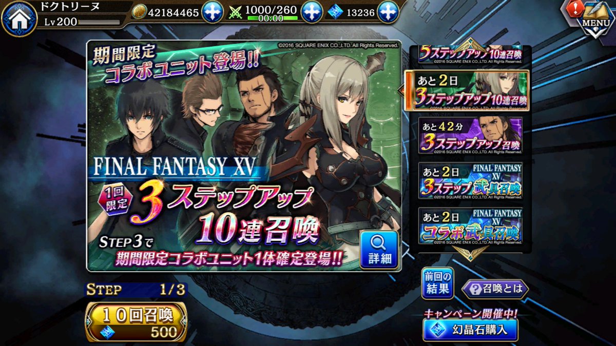 ガチャ運なさすぎ