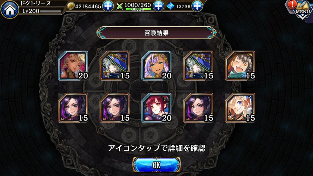 ガチャ運なさすぎ