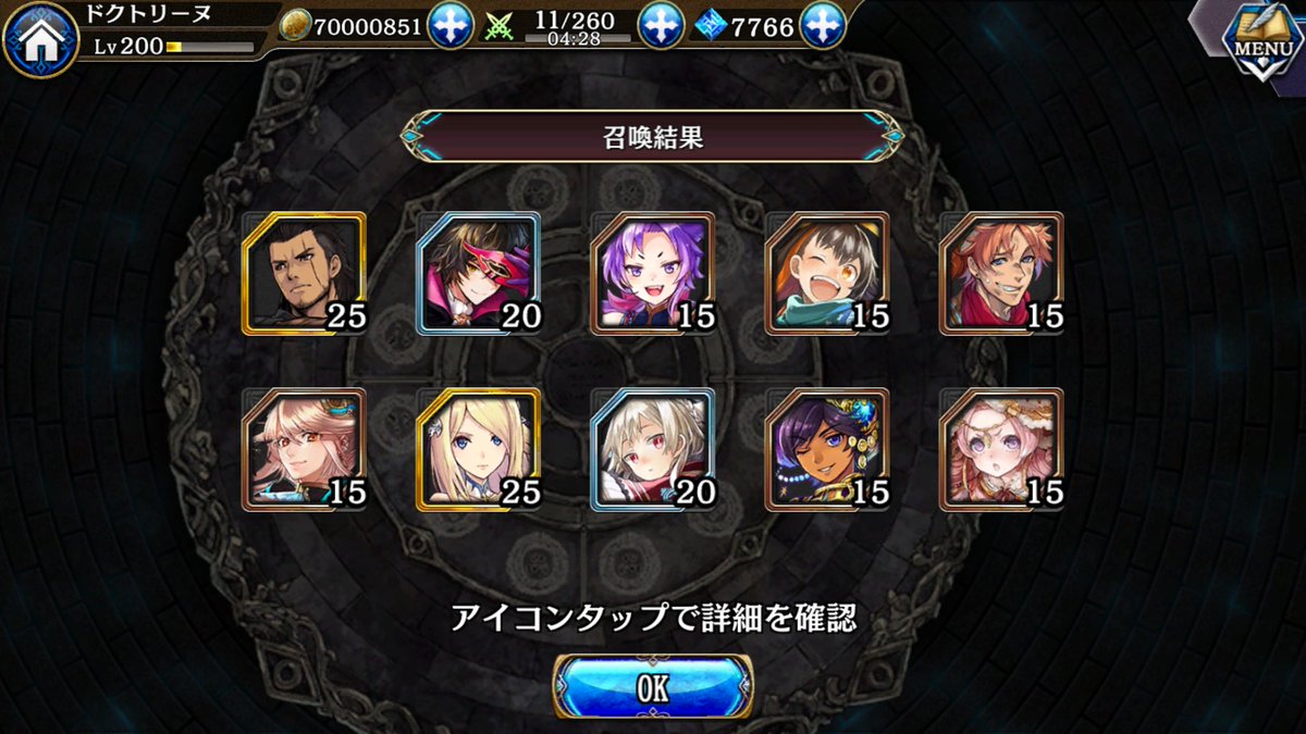 ガチャ運なさすぎ