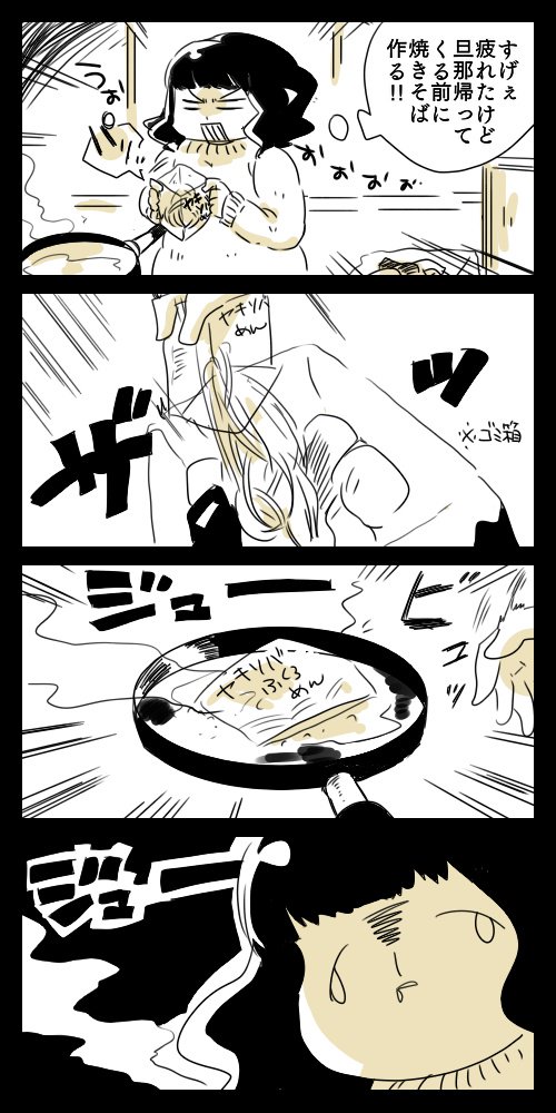 漫画のリハビリがてら実録漫画を描きました 