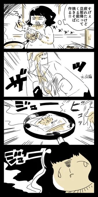 漫画のリハビリがてら実録漫画を描きました 
