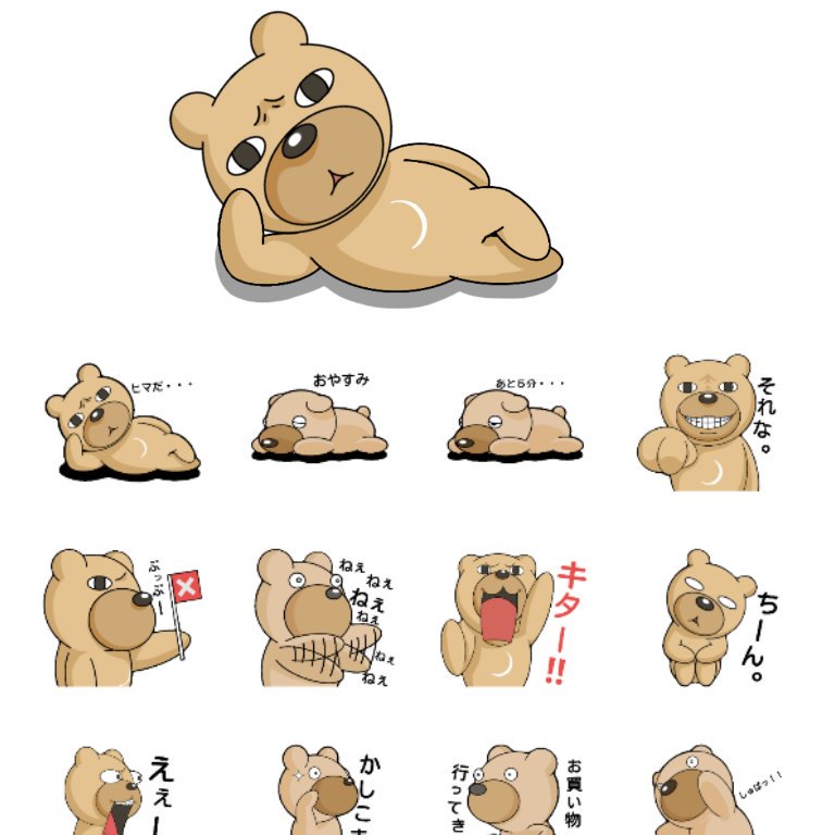 emaLINE00969815's tweet photo. @megumi_ito0 スタンプ宣伝宜しくお願いします。「森のくまさんの日常スタンプ」です。宜しくお願いします。 https://t.co/Onq3ER3Scd