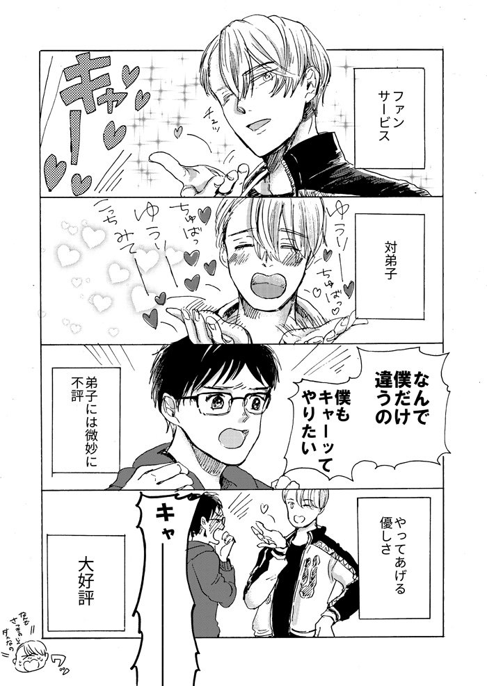 投げキス 