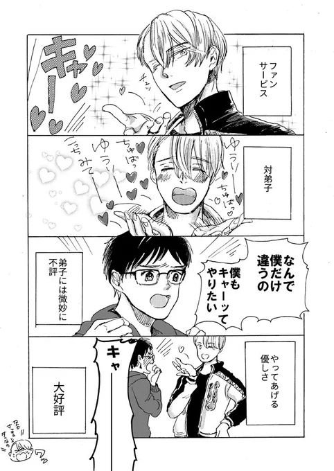 投げキス 