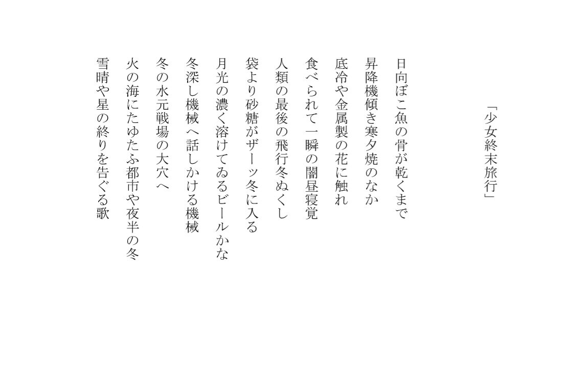 アニメ俳句2017 総まとめ