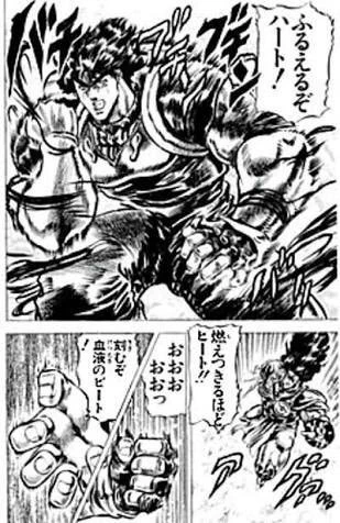 ART NEEDS HEART BEATSとジョナサン・ジョースターは韻の踏み方に関して相似 