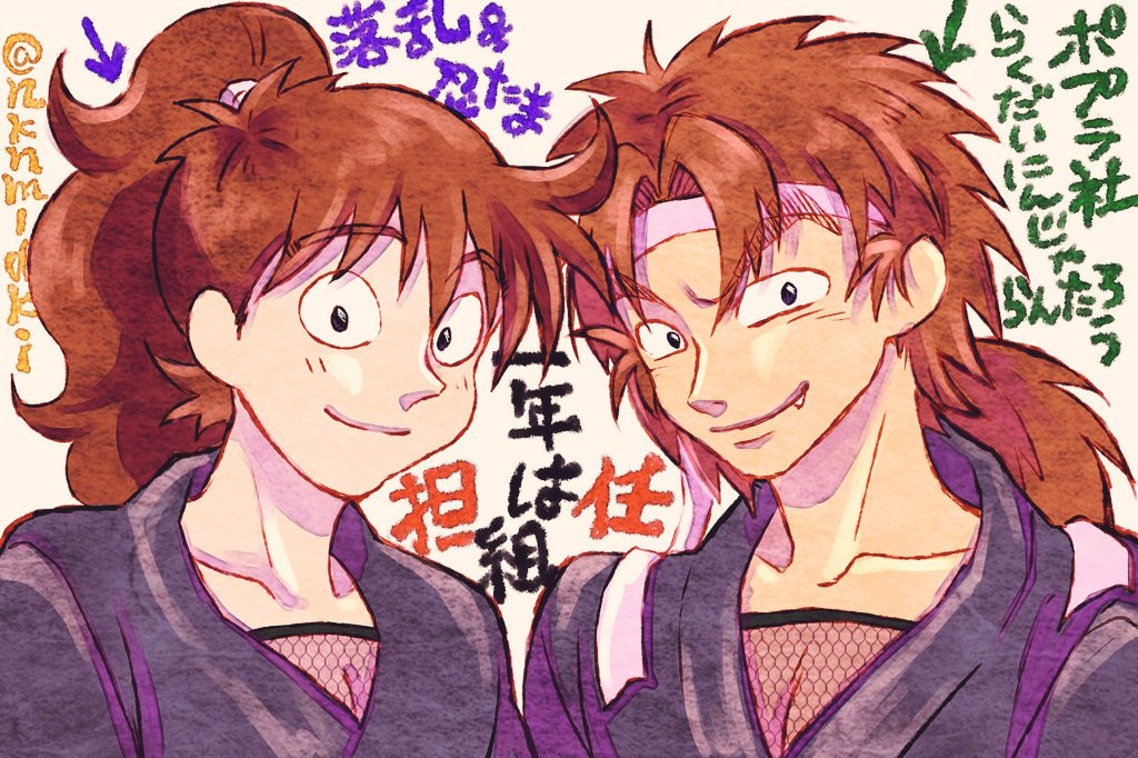 もりもとちとせ 原作 落乱 Amp アニメ 忍たま 一年は組教科担任は土井先生 ポプラ社の絵本 らくらん 一年は組担任は大木先生 Nin Draw T Co R8rw7s9isv Twitter もりもとちとせ 原作 落乱 Amp アニメ 忍たま 一年は組教科担任は土井先生 ポプラ社の絵本 らくらん 一年は組担任は大木先生 Nin Draw T Co R8rw7s9isv Twitter
