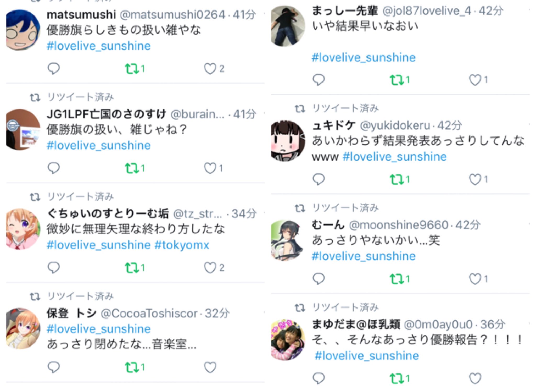 松 ラブライブサンシャイン2期最終回 1期と同じく大不評で炎上 やはり酒井監督と花田脚本家は無能だった あっさり優勝するしで感動しない 2期は全て脚本が酷かった 最後のミュージカル長すぎ 登場人物全員ガイジ Aqoursは悪くない