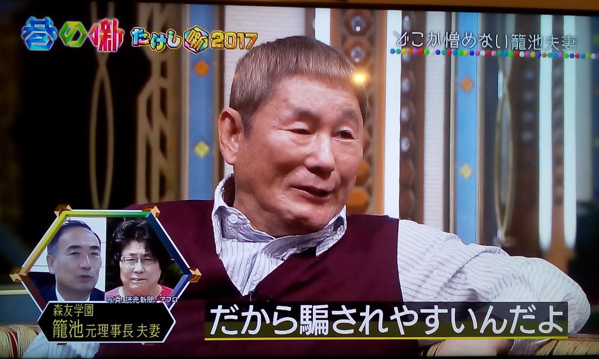 武田鉄矢とは 芸歴４６年目の化けの皮 アベ政権が重ねた犯罪なんて 僕は知りましぇ ん 原発とカネと権力が好きだからぁあぁ Sayyes