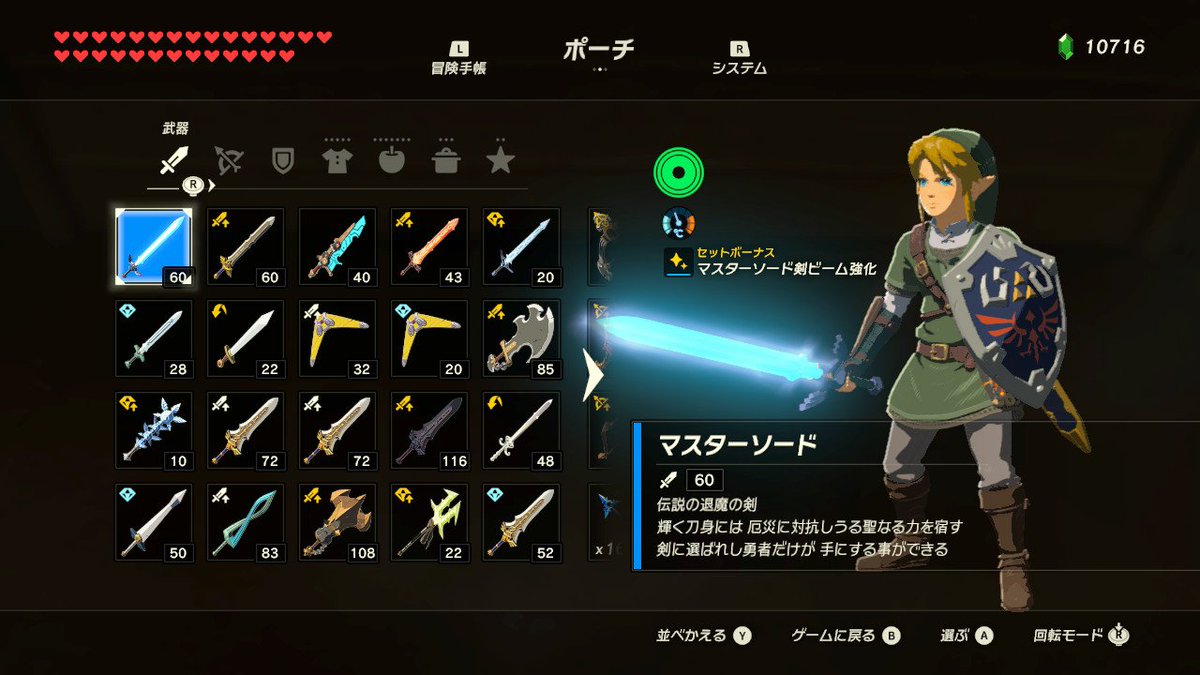 ゼルダの伝説 ブレス オブ ザ ワイルド Amiibo限定要素 ゼルダの伝説 ブレス オブ ザ ワイルド Amiibo限定要素