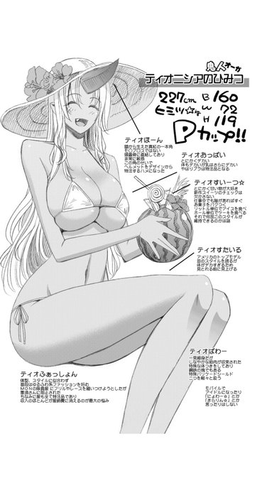 ティオニシアのtwitterイラスト検索結果 古い順 ティオニシアのtwitterイラスト検索結果 古い順