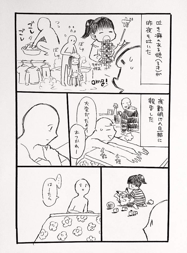 『子どもの耳があいている』#育児漫画  #育児絵日記 