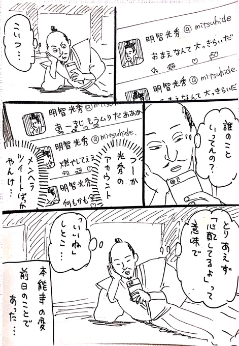 #お題マンガ2017

「信長」「みつを」「ヒアリ」「ねこほん」 