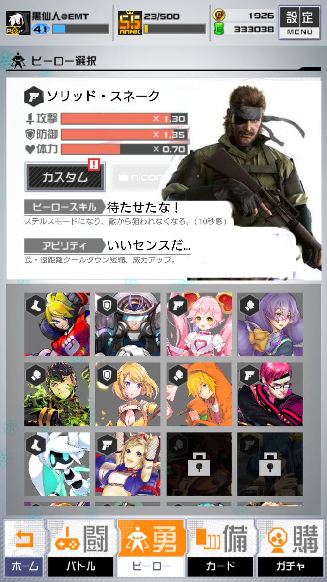 Omen仙人 در توییتر メタルギアコラボ希望 雑コラ 尚 Haでスナイパーかアサルト装備変更 射程 威力変化 できる