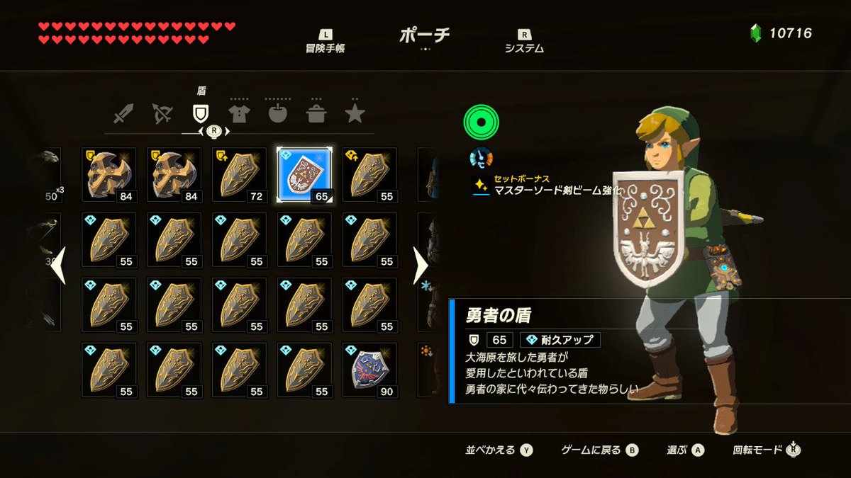 ゼルダの伝説 ブレス オブ ザ ワイルド Amiibo限定要素 Twitter