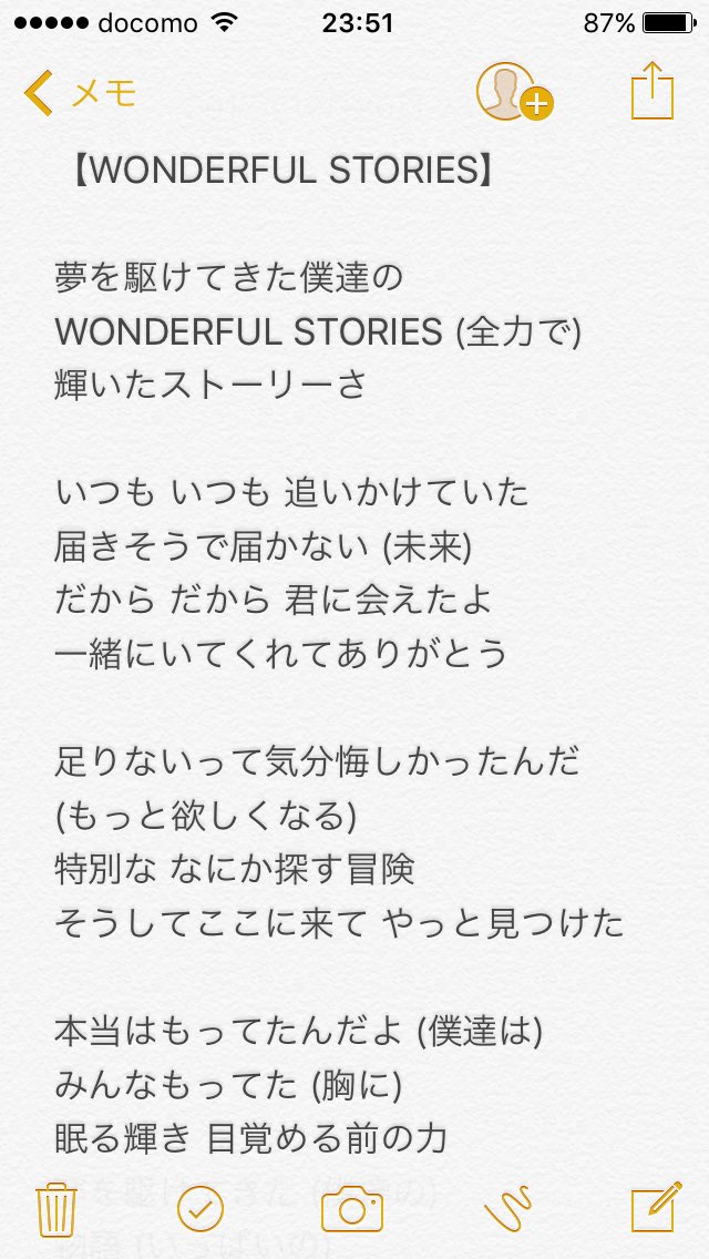 感動 Wonderful Stories の歌詞 心に響くな Tvアニメ12話 Aqours Punch ラブライブ サンシャイン 情報サイト