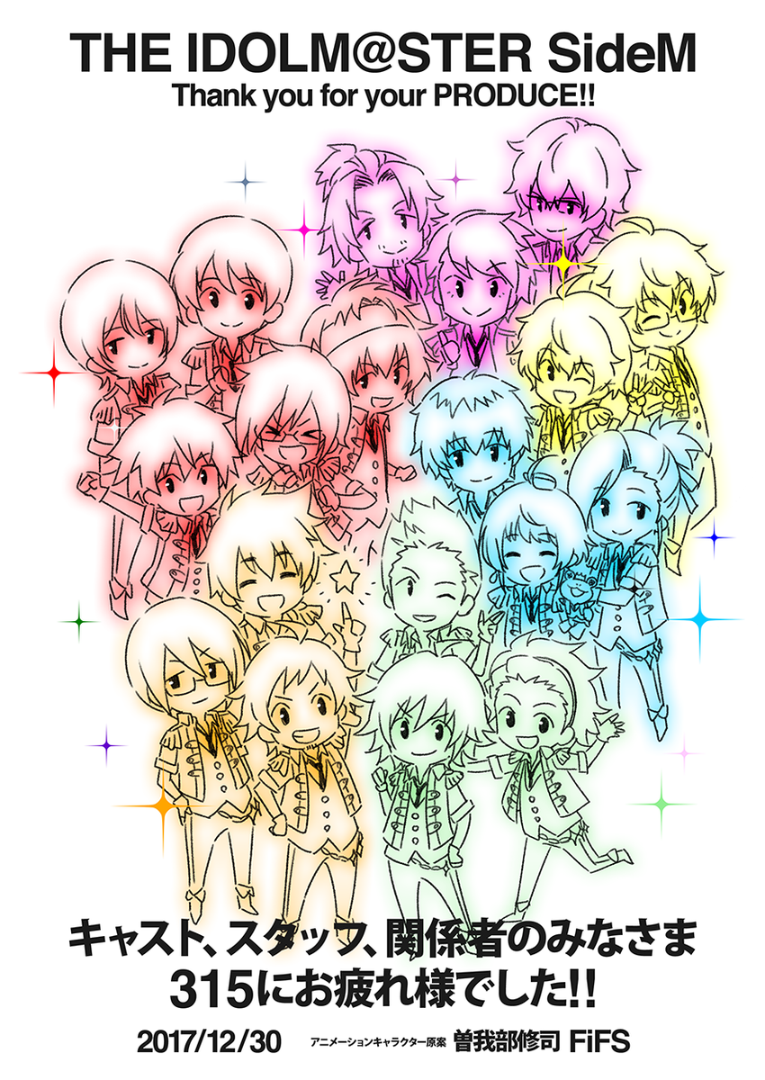 アイドルマスター Sidem 最終回 13話 ずっと ずっと その先へ 感想 ネタバレ パッションは偉大 315プロは尊い アニメ鈴林