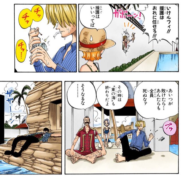 細かすぎて伝わらないサンジのここが好き選手権