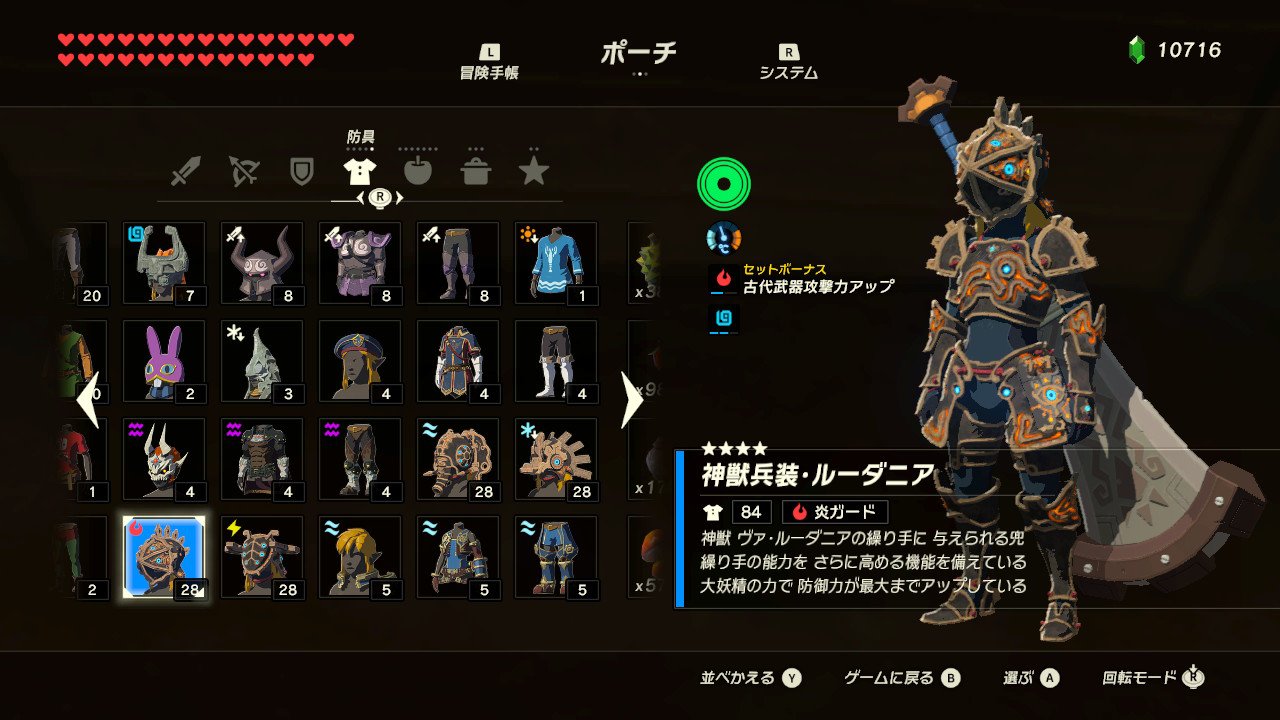 ゼルダの伝説 ブレス オブ ザ ワイルド Amiibo限定要素 Twitter