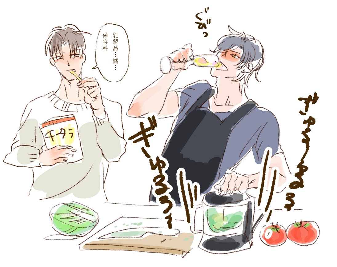 お酒を飲みつつ料理。長谷部は光忠におつまみをあげる係 
