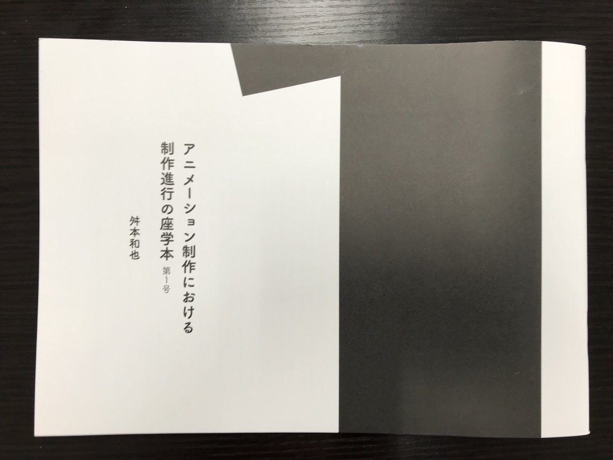 舛本和也さんの質問箱まとめ アニメ業界に進みたい方へのアドバイス満載です Togetter 舛本和也さんの質問箱まとめ アニメ業界に進みたい方へのアドバイス満載です Togetter