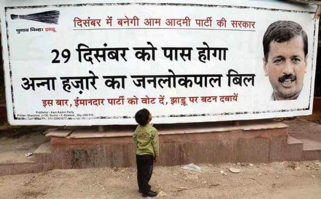 SirJadeja's tweet photo. Congrats To Arvind Kejriwal &amp; His Aam Aadmi Party On Anniversary Of #JanLokpalBill. Wouldn't Have Been Possible Without You.And Yes,If You're Angry About It Do Not Forget To Donate For #AAP🙃😂🙊🙏🇮🇳 https://t.co/SwpFsPoO9y