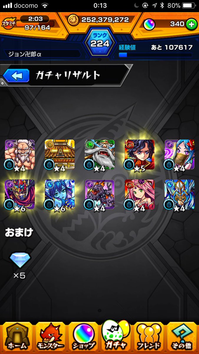 モンスト爆死 モンスト爆死